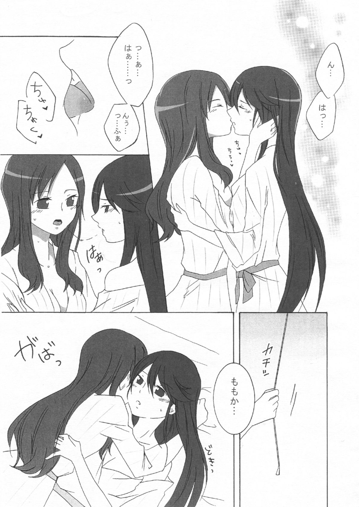 (C81) [Ridomi‐。 (きぃろ)] Sweet Honeymoon (ハートキャッチプリキュア!)