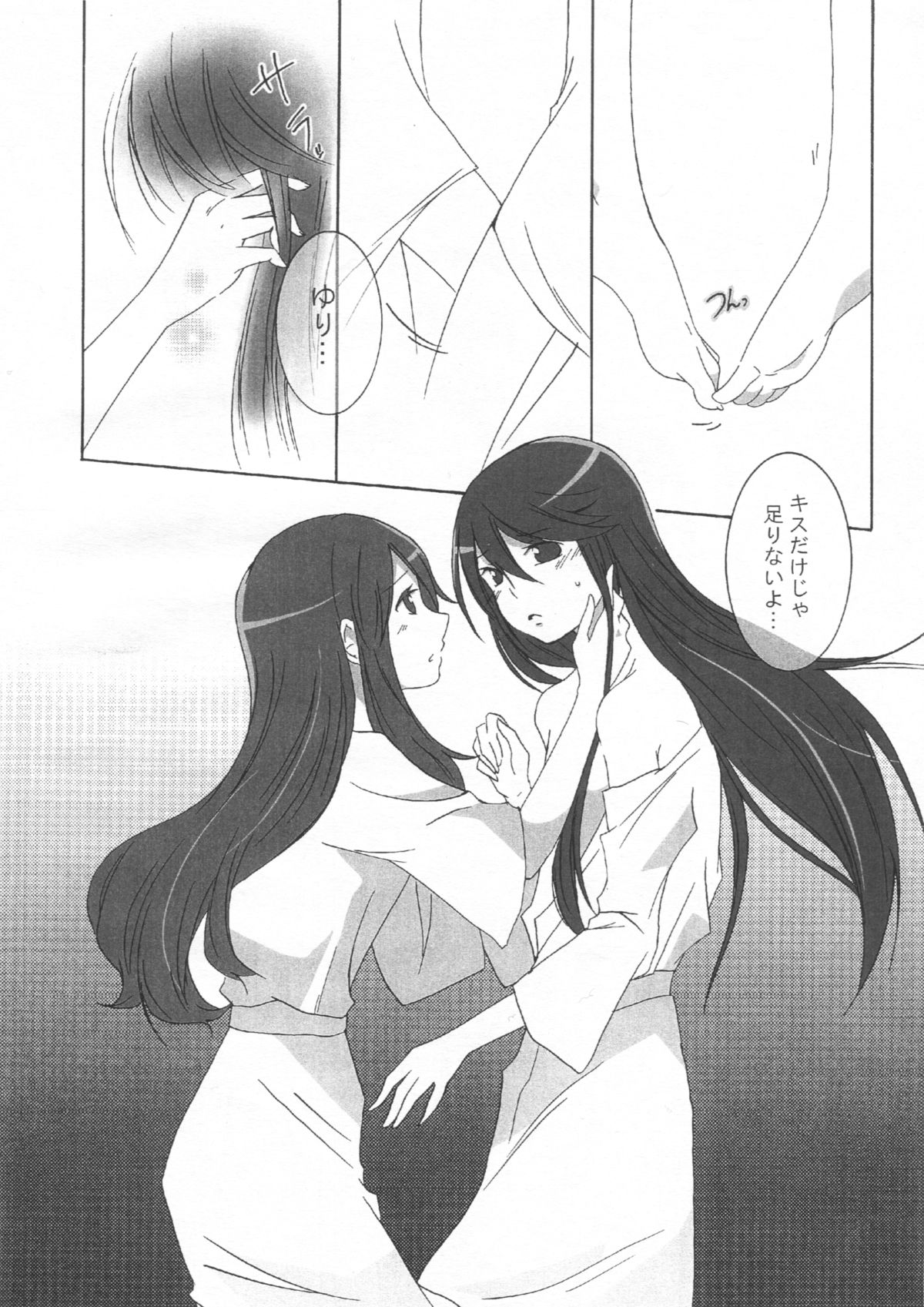 (C81) [Ridomi‐。 (きぃろ)] Sweet Honeymoon (ハートキャッチプリキュア!)
