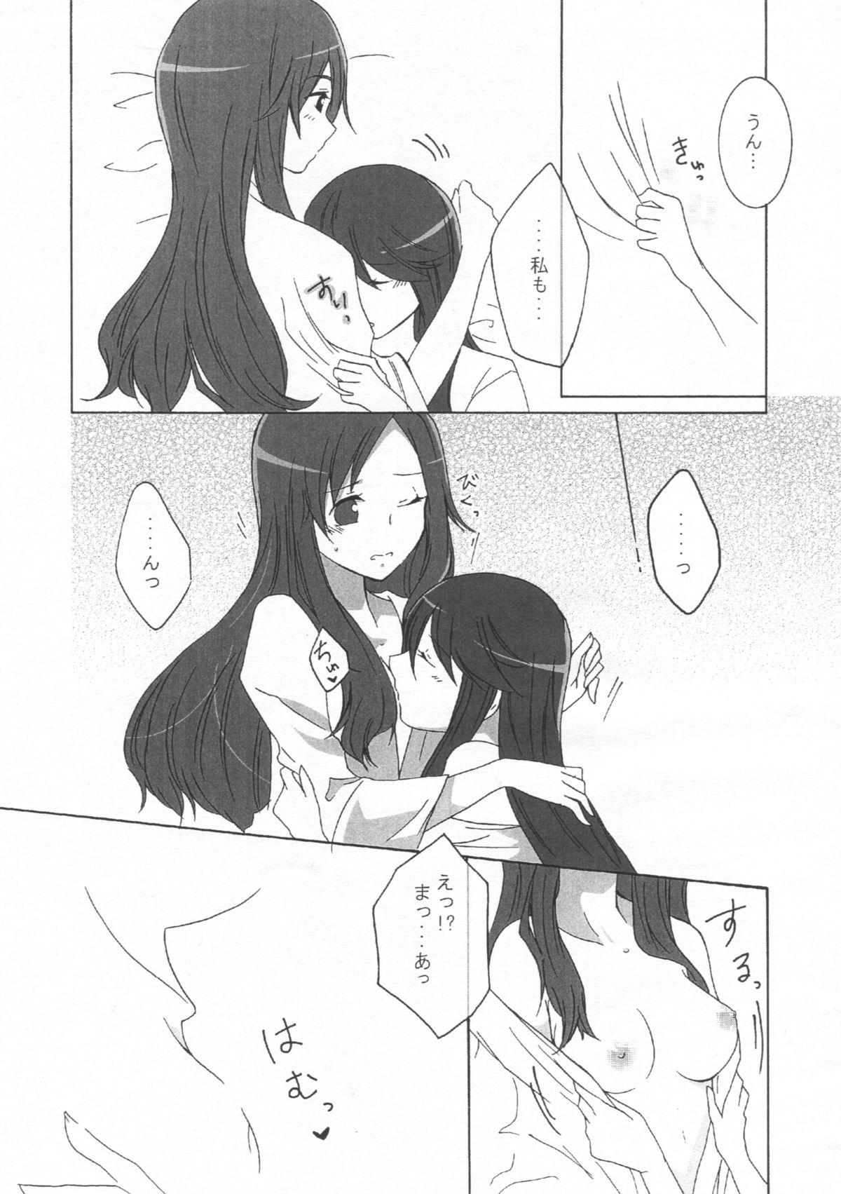 (C81) [Ridomi‐。 (きぃろ)] Sweet Honeymoon (ハートキャッチプリキュア!)