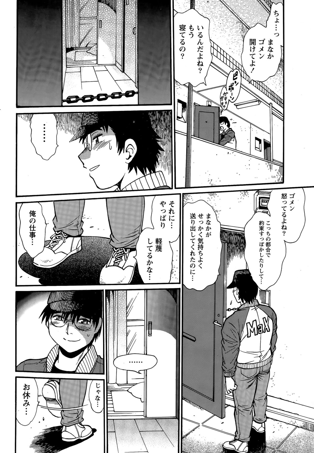 ナマイキッ！ 2015年4月号