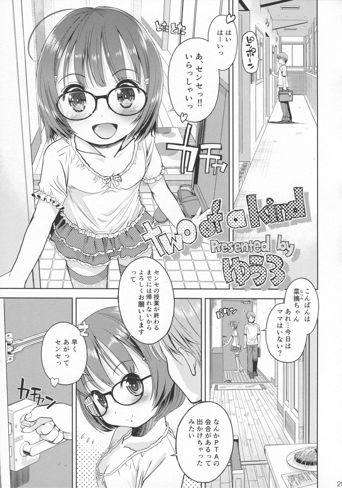 (C86) [えろり屋 (たまちゆき、ゆうろ)] えろり屋 11 - 2014-SUMMER