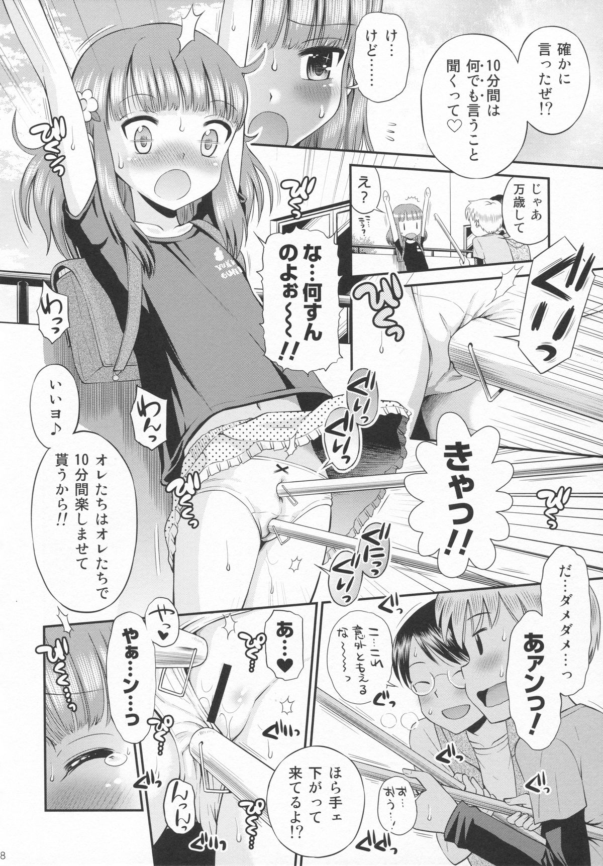 (C86) [えろり屋 (たまちゆき、ゆうろ)] えろり屋 11 - 2014-SUMMER