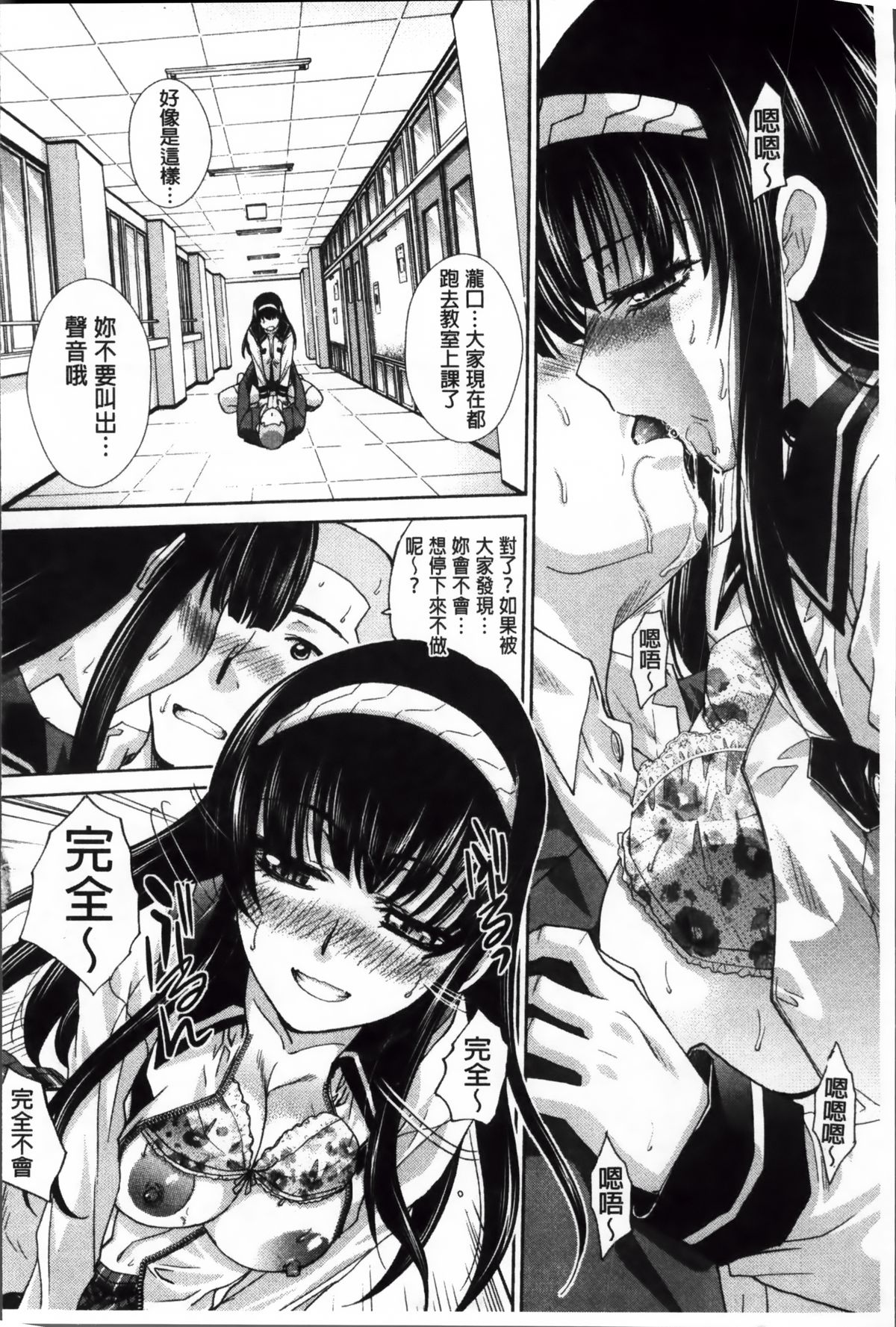 [板場広し] 犯されたい彼女 [中国翻訳]