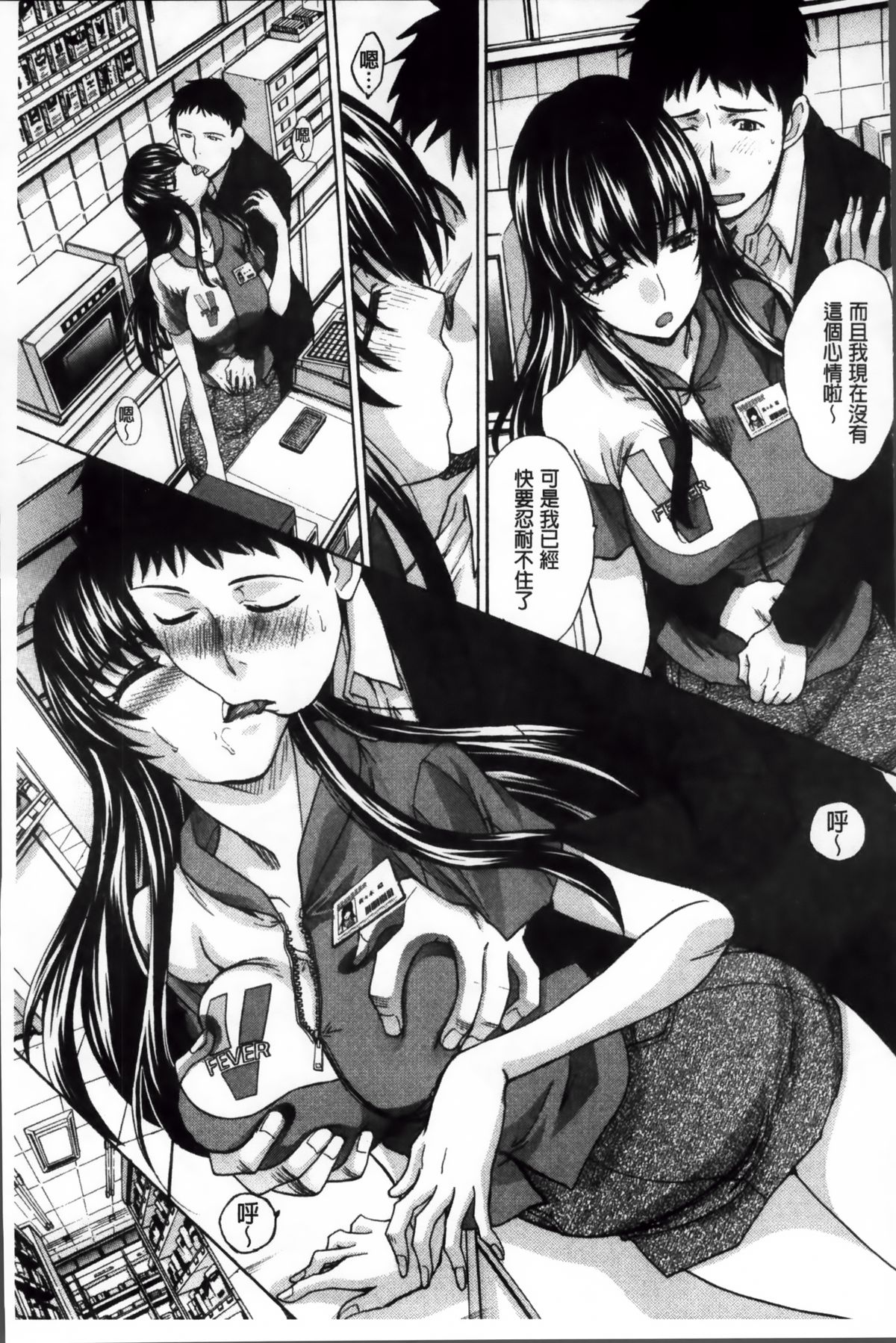 [板場広し] 犯されたい彼女 [中国翻訳]