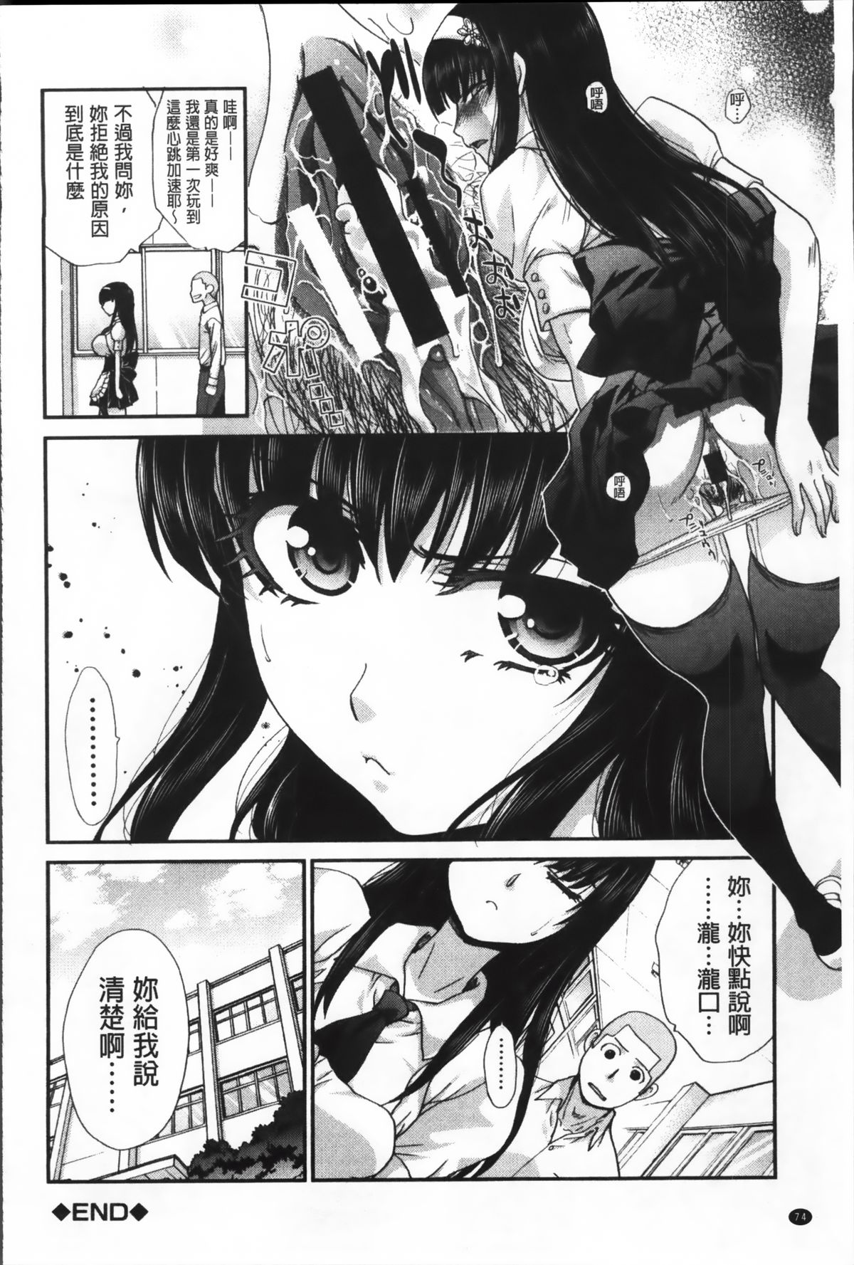 [板場広し] 犯されたい彼女 [中国翻訳]