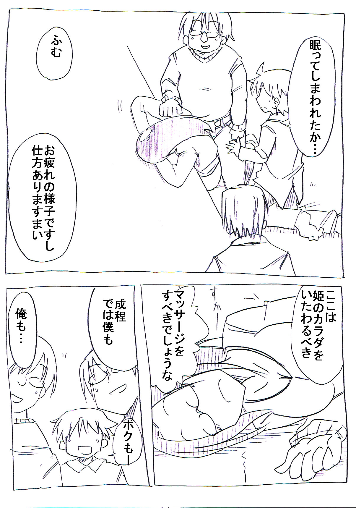 [サークルオブ謙虚] オタサーの姫が寝ている間に取り巻きに犯される [DL版]