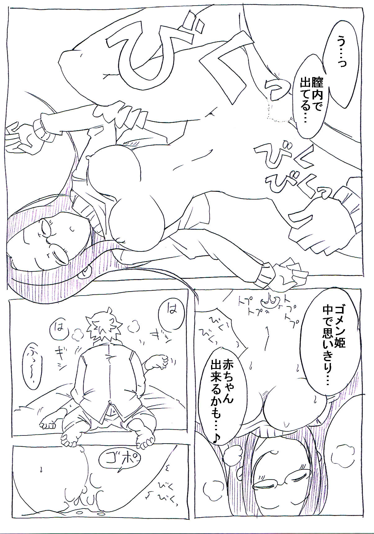 [サークルオブ謙虚] オタサーの姫が寝ている間に取り巻きに犯される [DL版]