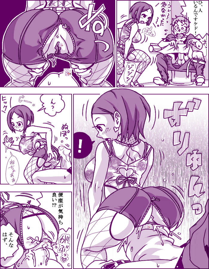 [うさうさ] ヨッパノオッパイ