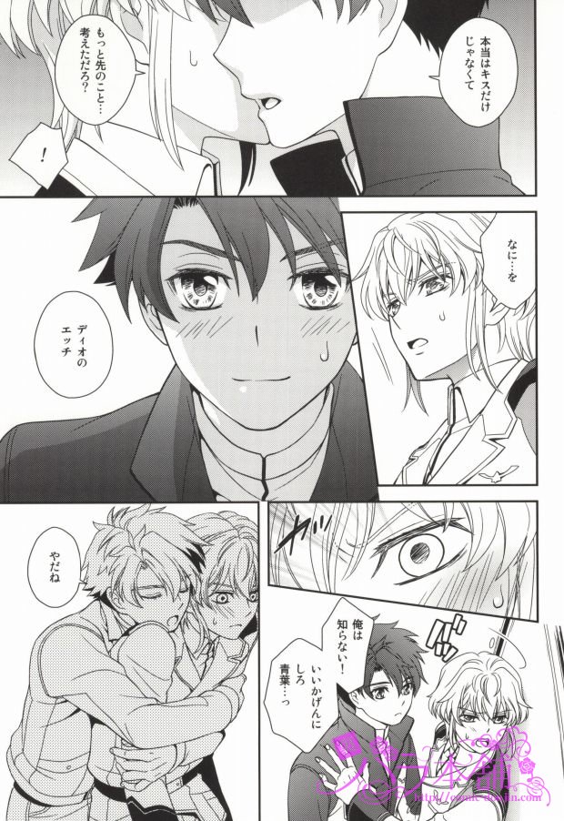 (C86) [東三国仮面 (斎藤まほ)] ナイスばカップリング! (バディ・コンプレックス)