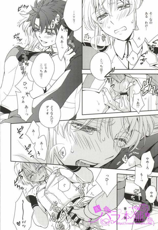 (C86) [東三国仮面 (斎藤まほ)] ナイスばカップリング! (バディ・コンプレックス)