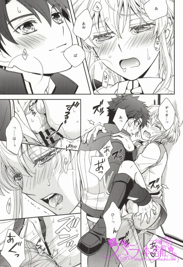 (C86) [東三国仮面 (斎藤まほ)] ナイスばカップリング! (バディ・コンプレックス)