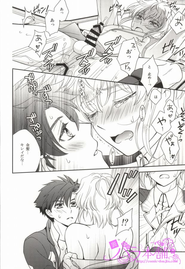 (C86) [東三国仮面 (斎藤まほ)] ナイスばカップリング! (バディ・コンプレックス)