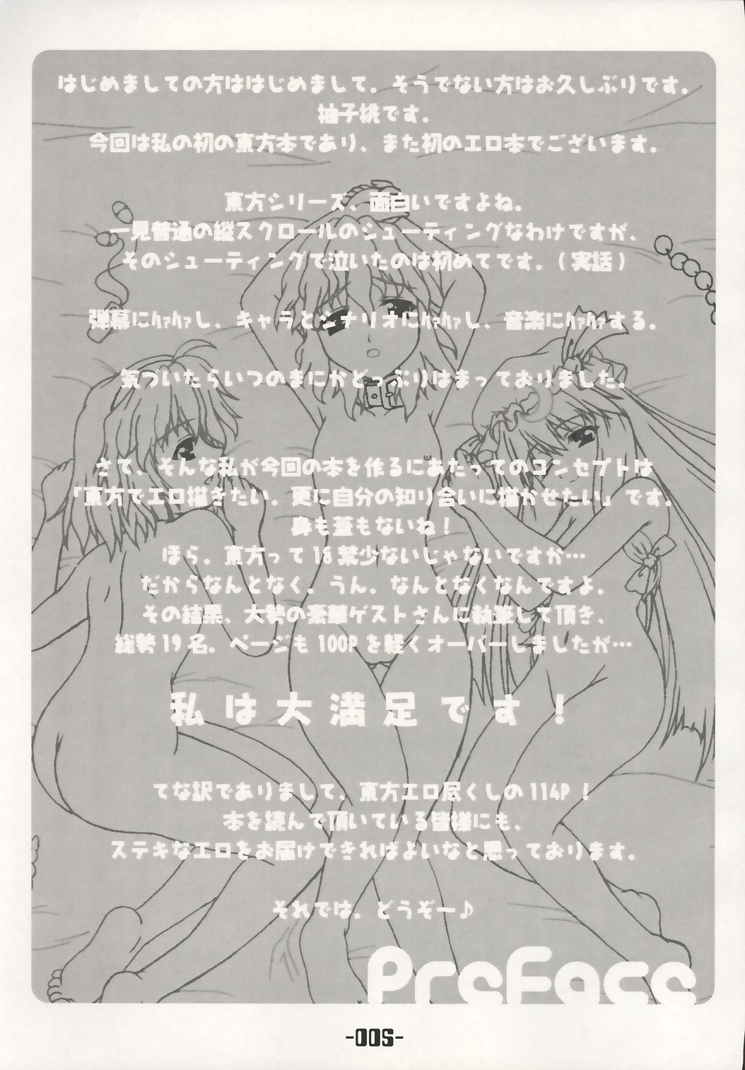 (C66) [Mirabilien Fabrik (よろず)] 魔法少女達のヒミツ (東方Project)