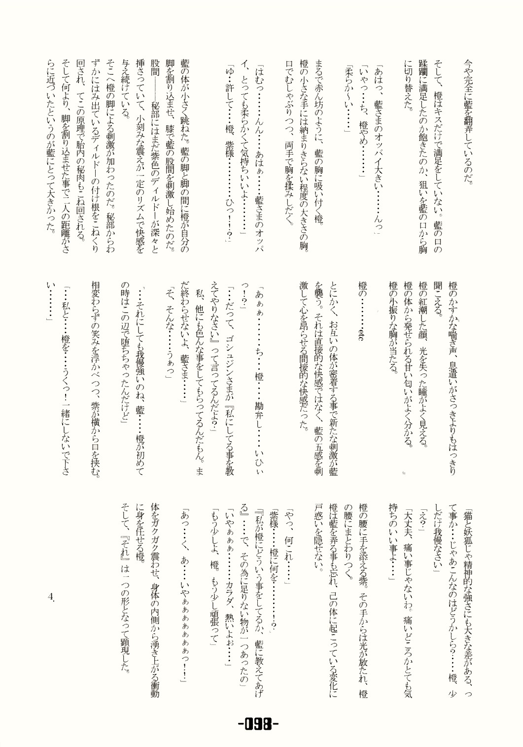 (C66) [Mirabilien Fabrik (よろず)] 魔法少女達のヒミツ (東方Project)