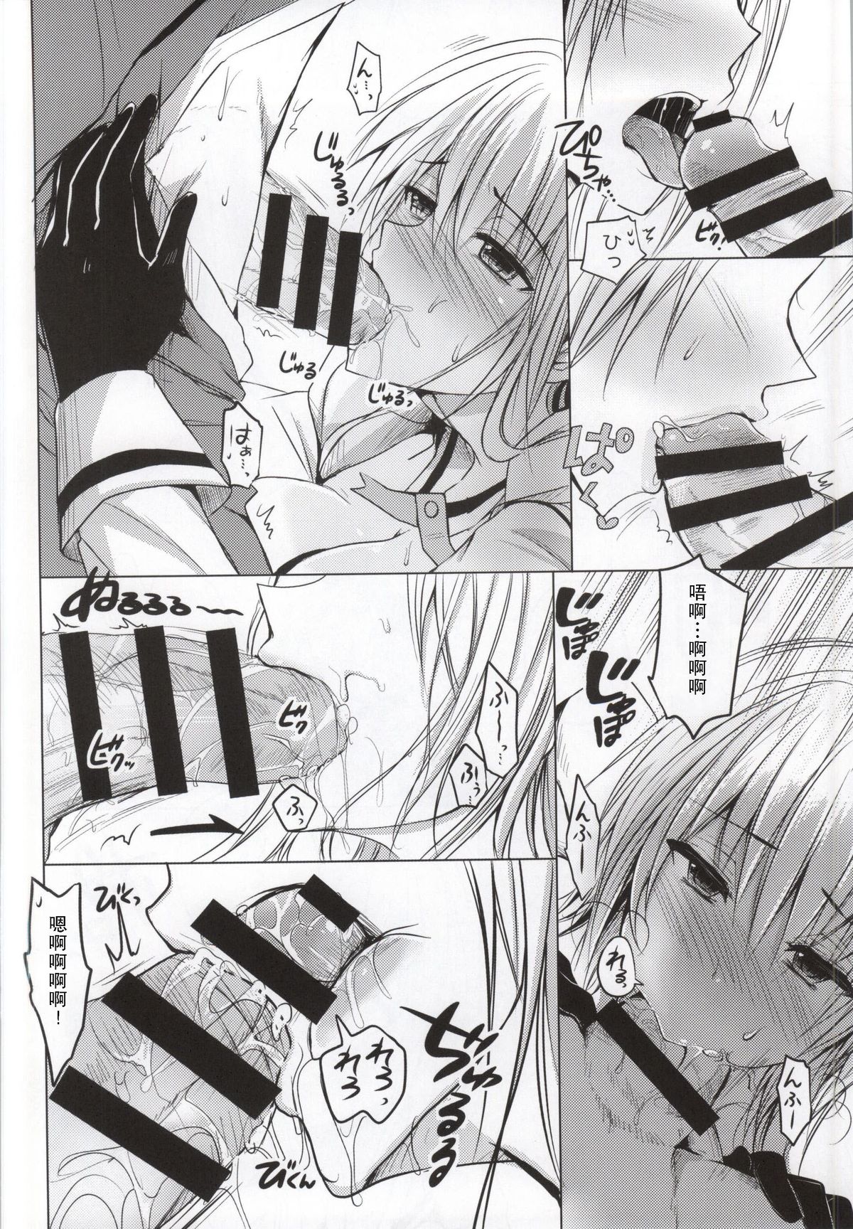 (サンクリ2015 Winter) [ももいろほっぺ (れい)] オルガ先生のイケナイ教育指導 (ガンスリンガーストラトス) [中国翻訳]