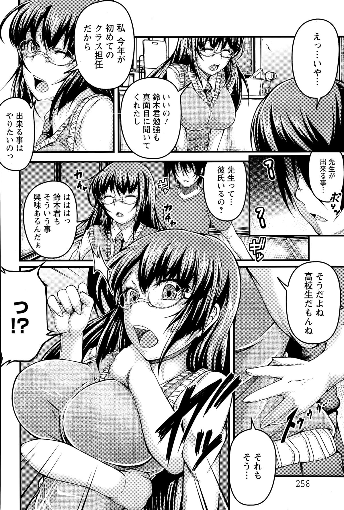 ANGEL 倶楽部 2015年5月号