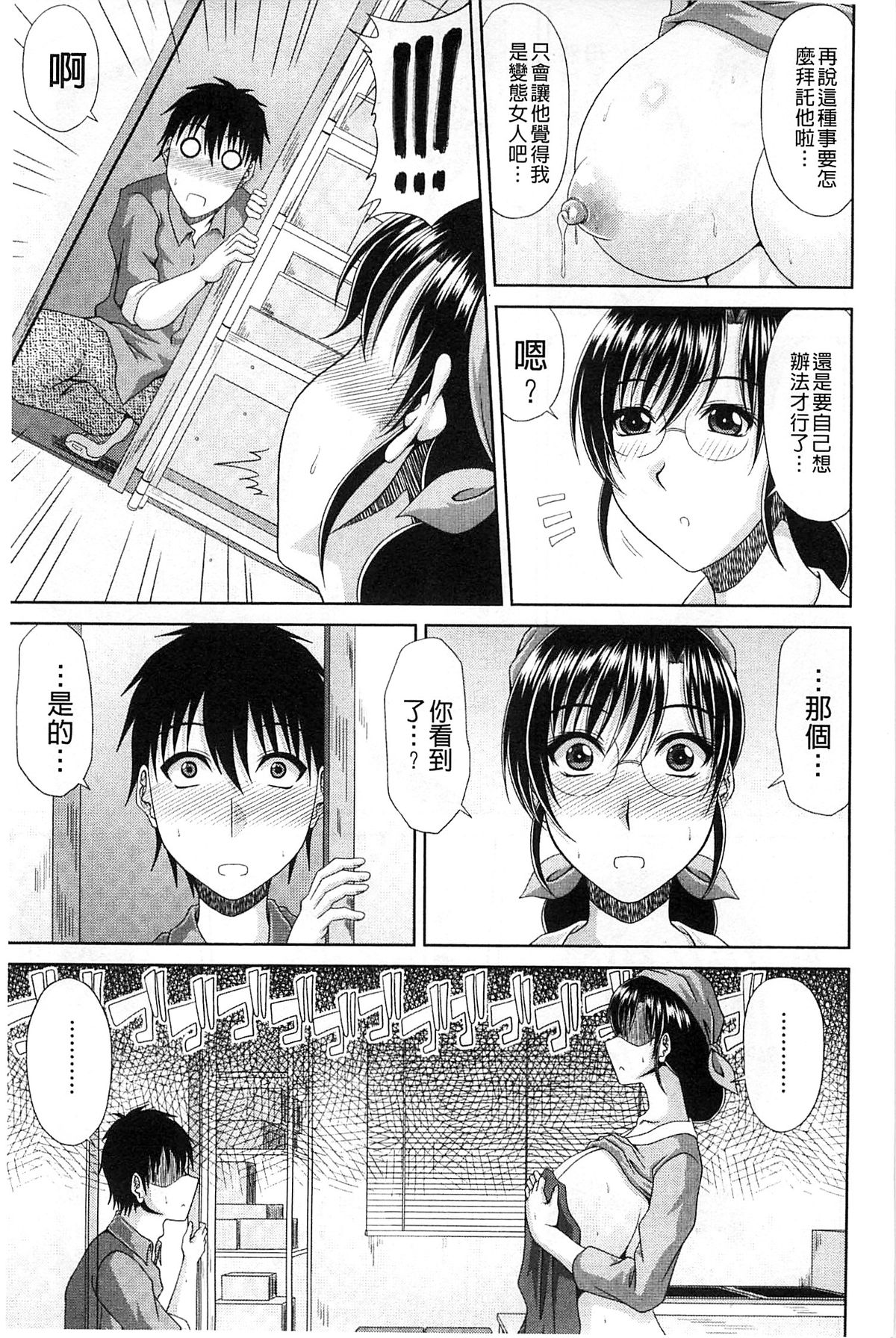 [甲斐ひろゆき] わーく＆せっくす [中国翻訳]