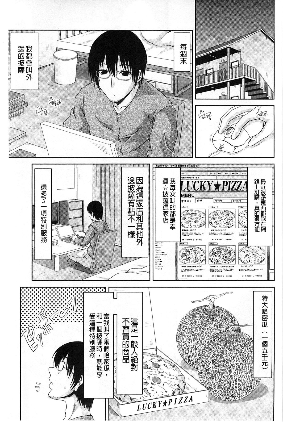 [甲斐ひろゆき] わーく＆せっくす [中国翻訳]