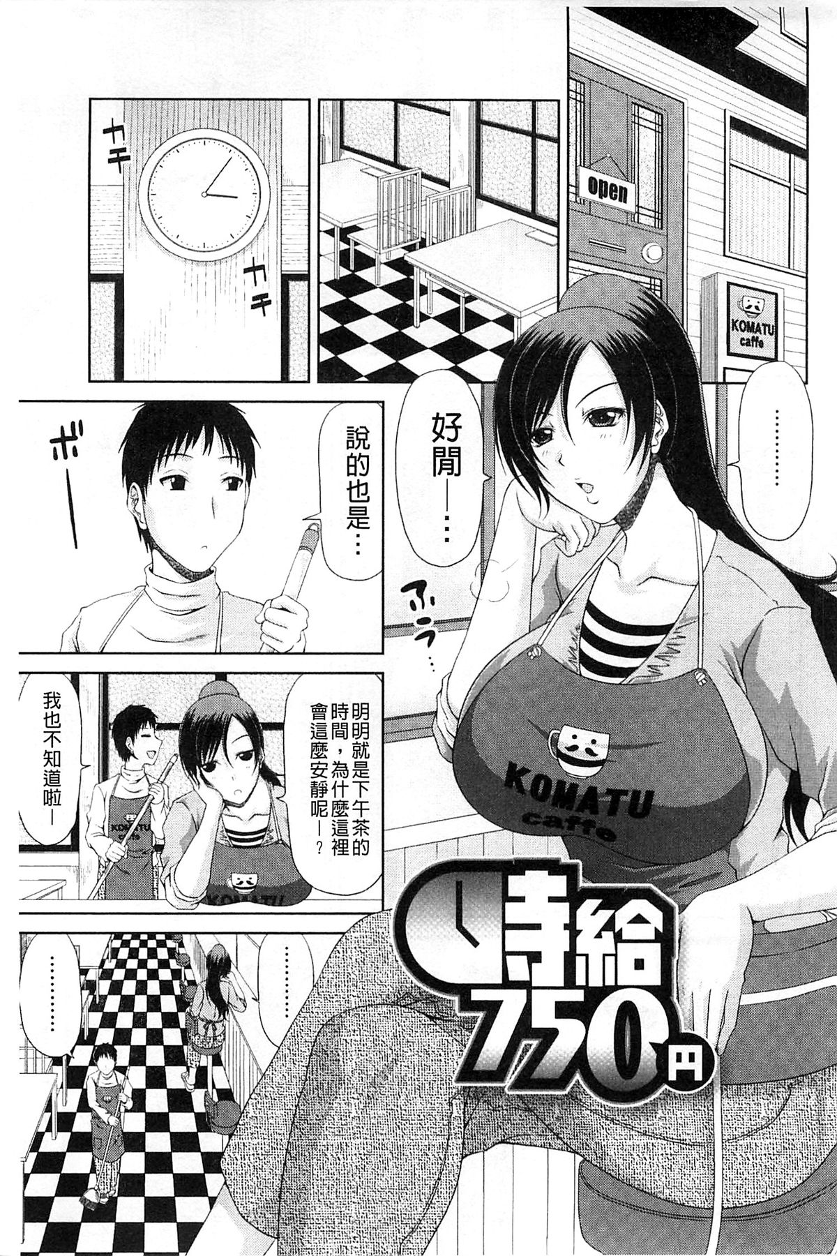 [甲斐ひろゆき] わーく＆せっくす [中国翻訳]