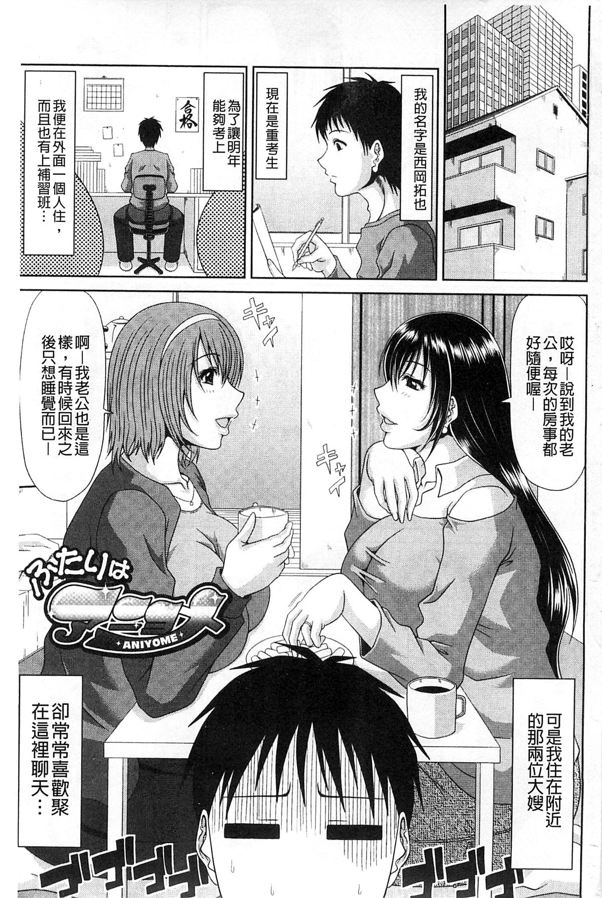 [甲斐ひろゆき] わーく＆せっくす [中国翻訳]