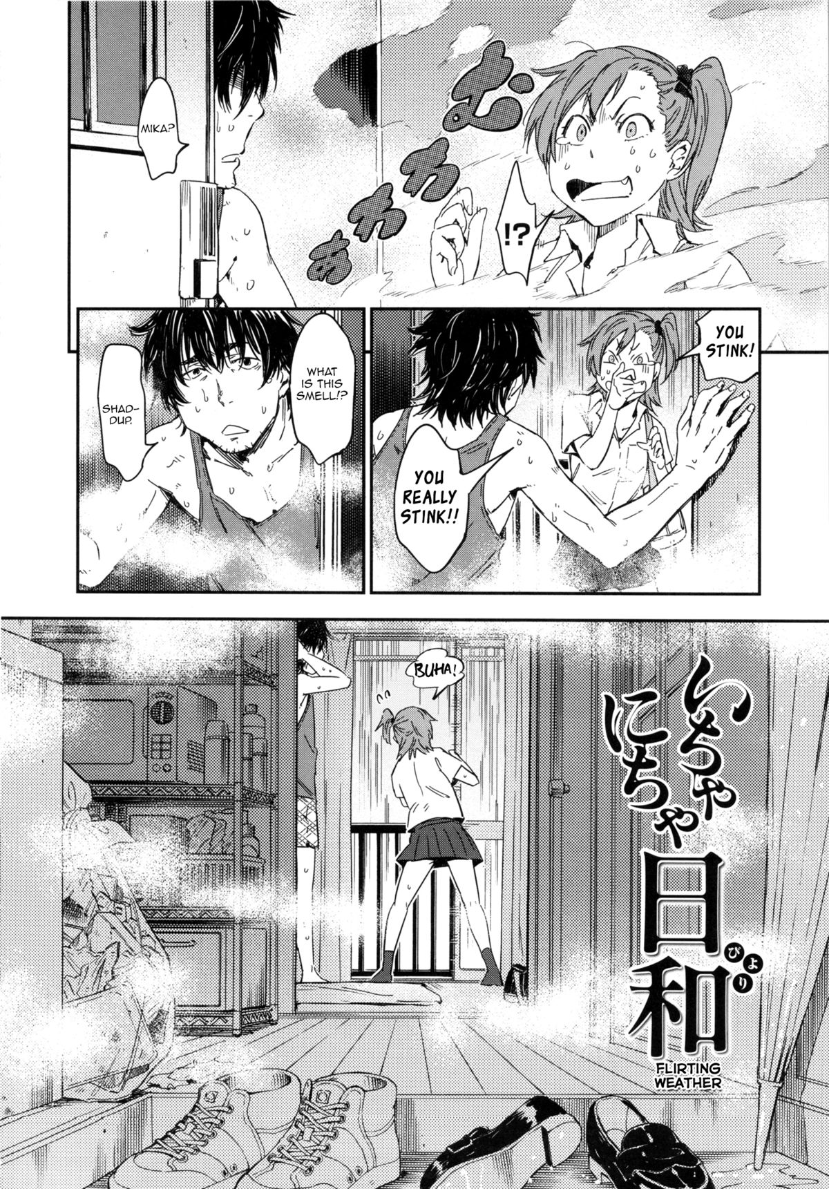 【こんちき】いちゃにちゃひより|いちゃつく天気（ワタシエッチですよ？）[英語] [ノラネコ]