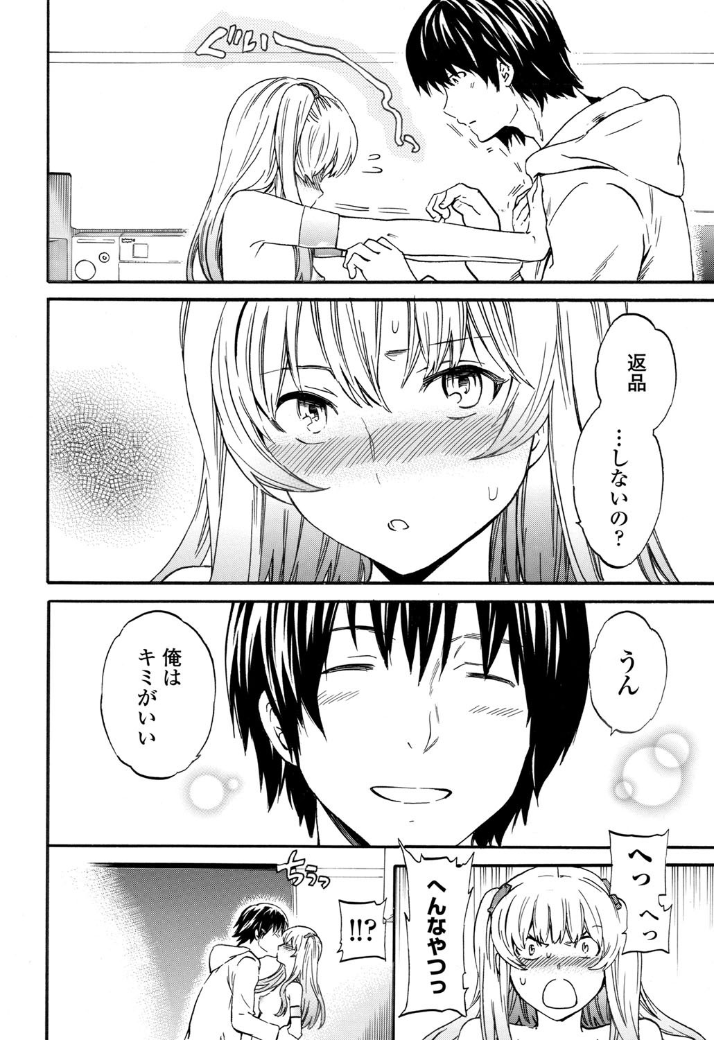 返品不可っ!
