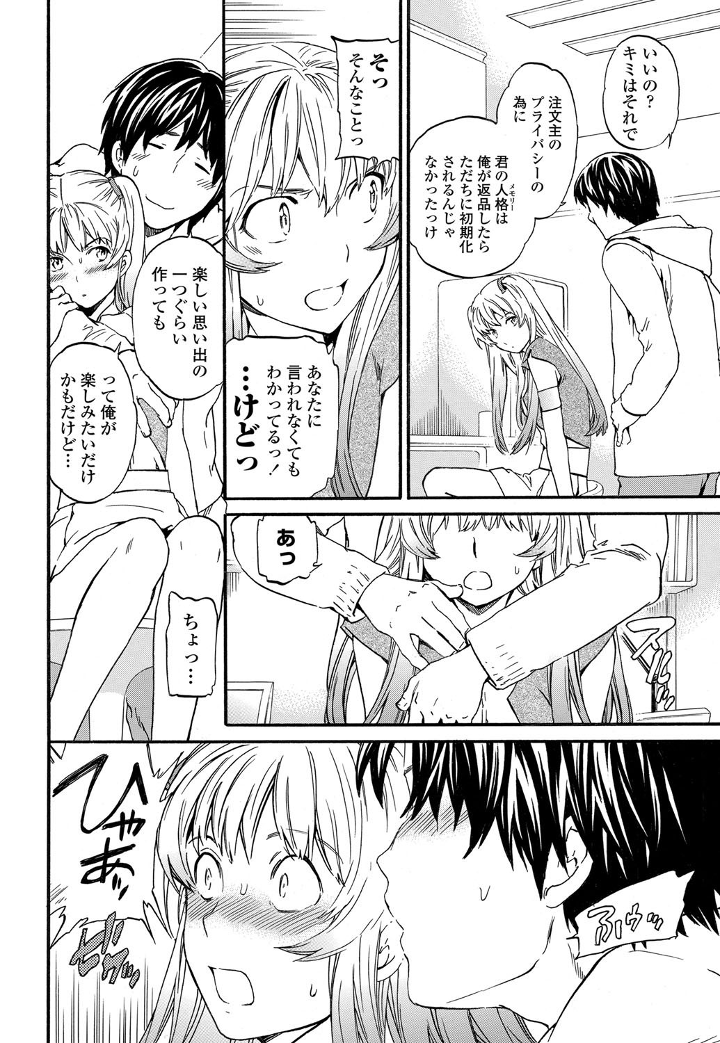返品不可っ!