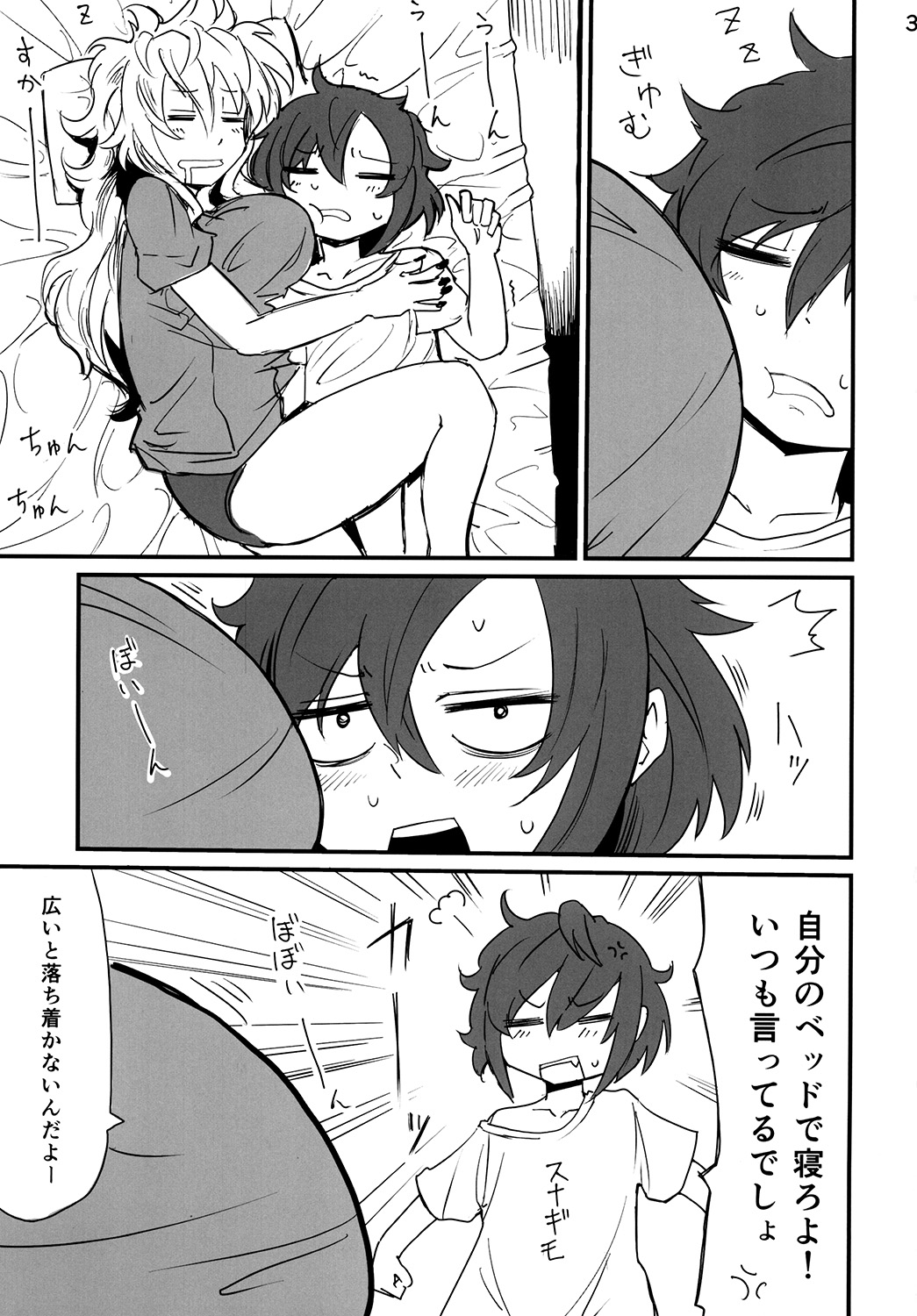 [ヒステリックタイフーン (細井コウゾウ)] ふたなりきいこさん [DL版]