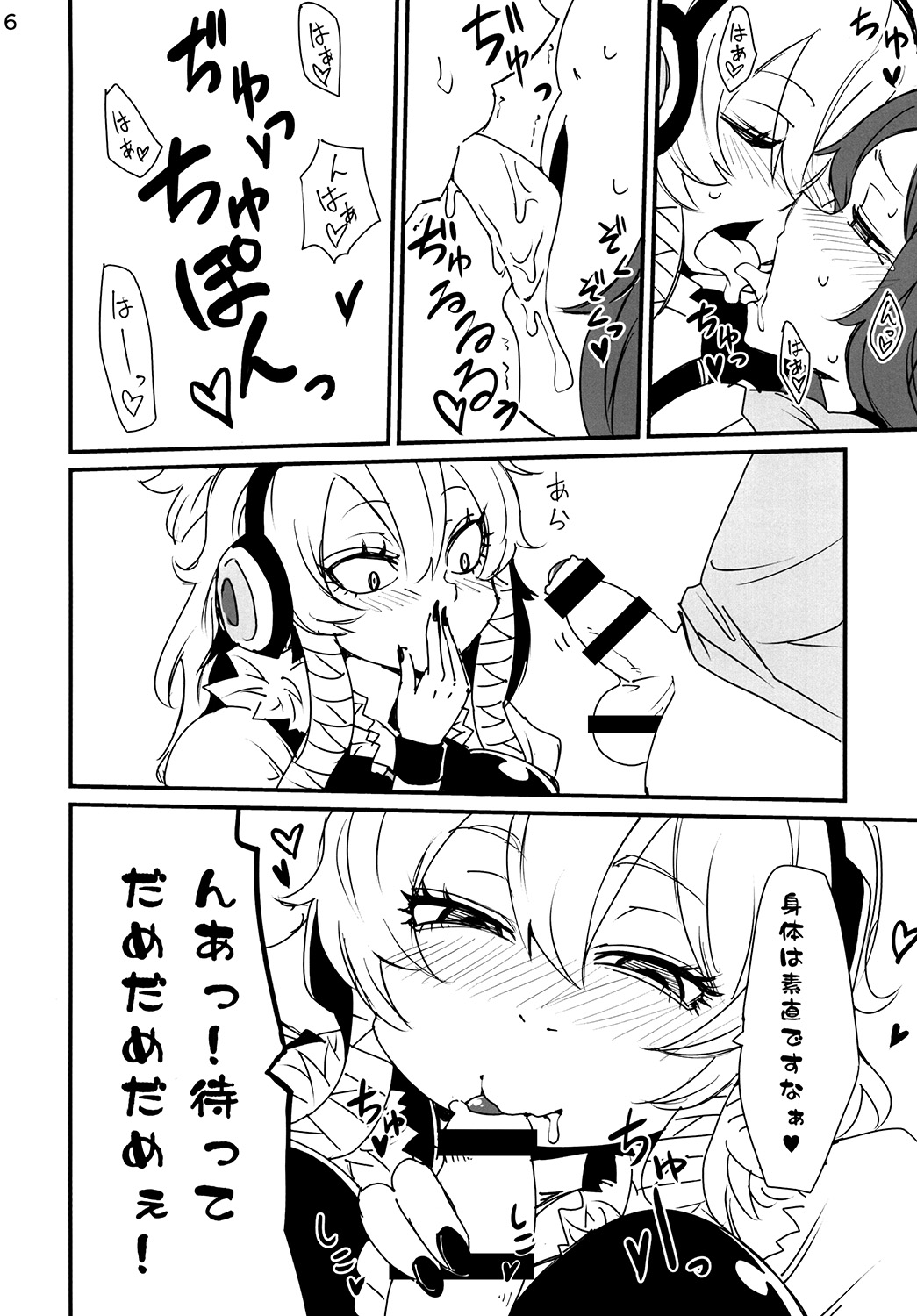 [ヒステリックタイフーン (細井コウゾウ)] ふたなりきいこさん [DL版]