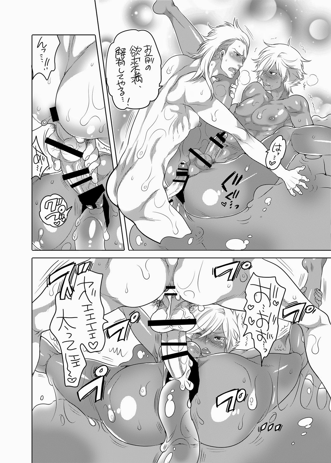 [Honey QP (命わずか)] 俺達とプリンの夏物語 (ファイナルファンタジーアギト) [DL版]