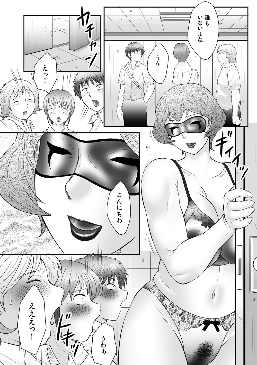 [風船クラブ] 母子のすすめ 第9話 (マガジンサイベリア Vol.68) [DL版]