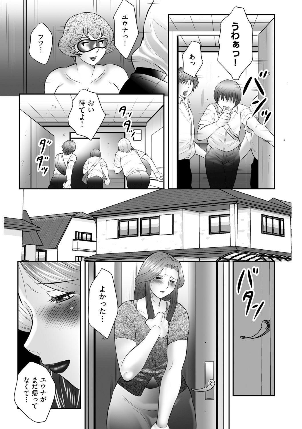 [風船クラブ] 母子のすすめ 第9話 (マガジンサイベリア Vol.68) [DL版]