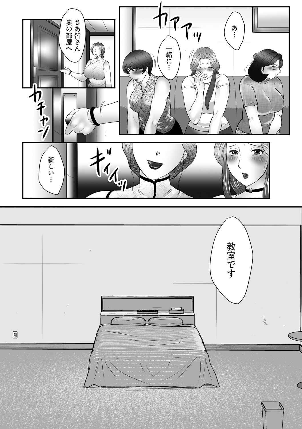 [風船クラブ] 母子のすすめ 第9話 (マガジンサイベリア Vol.68) [DL版]