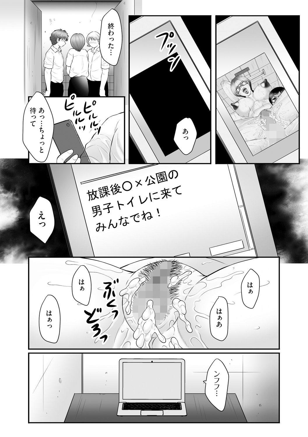[風船クラブ] 母子のすすめ 第9話 (マガジンサイベリア Vol.68) [DL版]