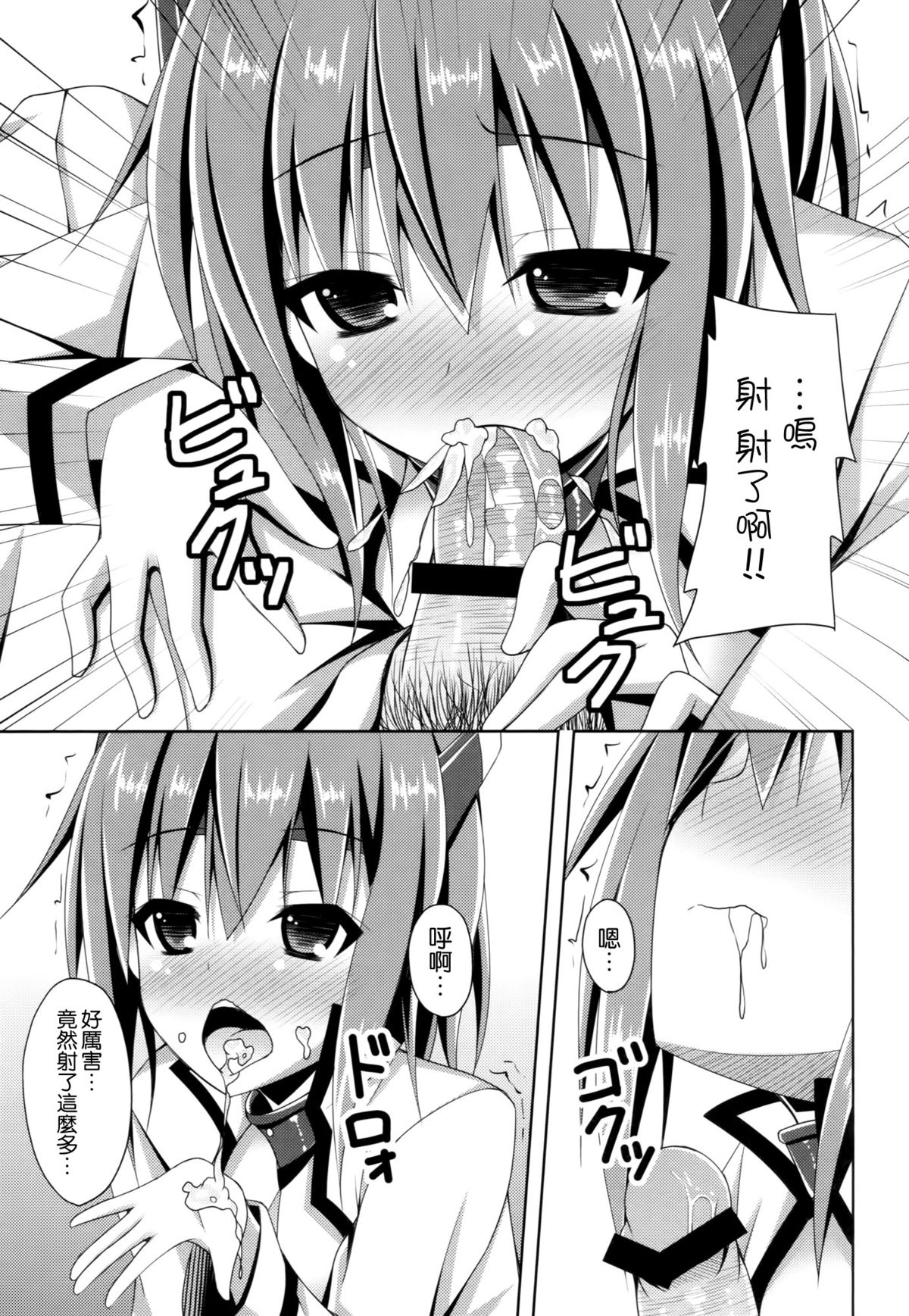 (サンクリ65) [Imitation Moon (成海優)] 家に帰ると大鳳さんがいる そんな生活 (艦隊これくしょん -艦これ-) [中国翻訳]