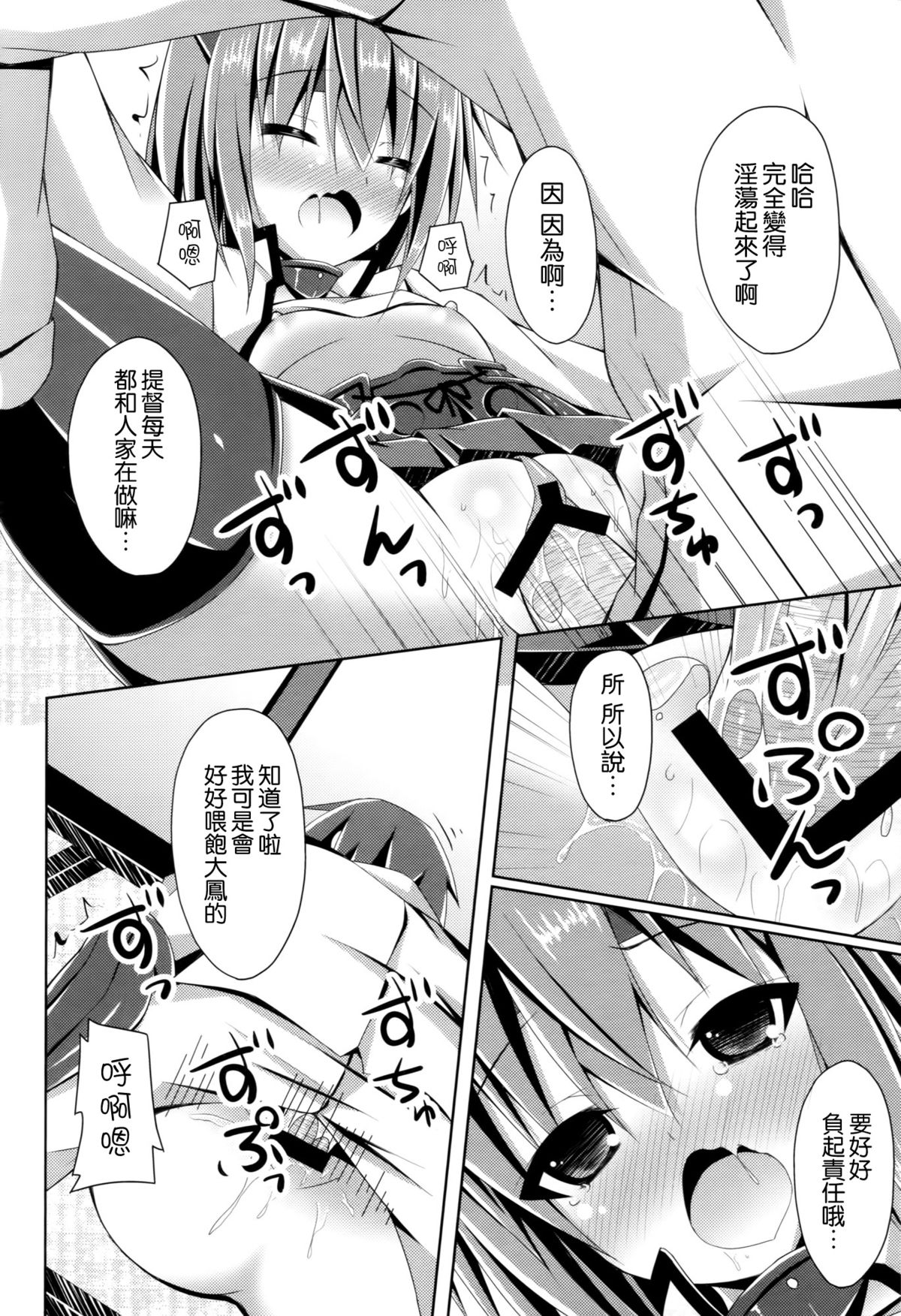 (サンクリ65) [Imitation Moon (成海優)] 家に帰ると大鳳さんがいる そんな生活 (艦隊これくしょん -艦これ-) [中国翻訳]