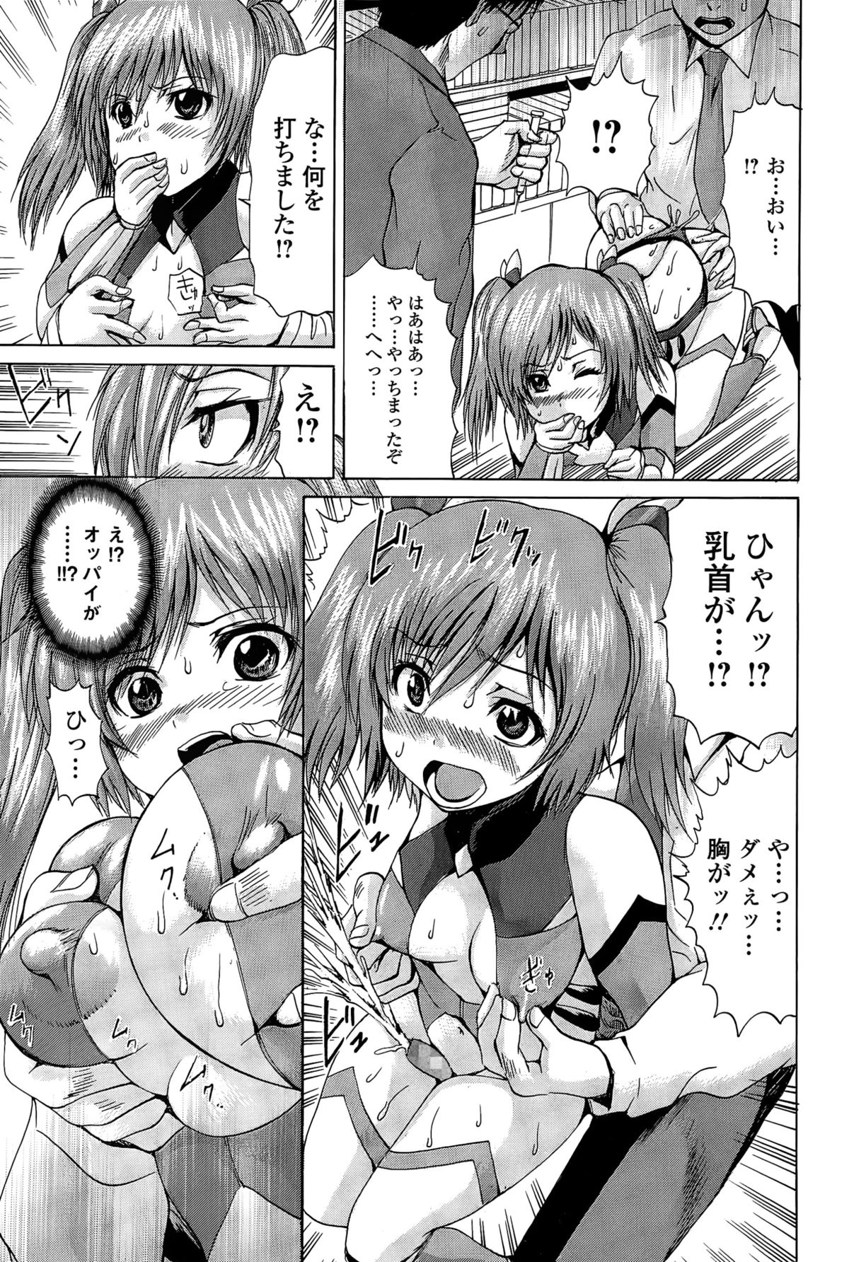 コミック Mate legend Vol.2 2015年4月号