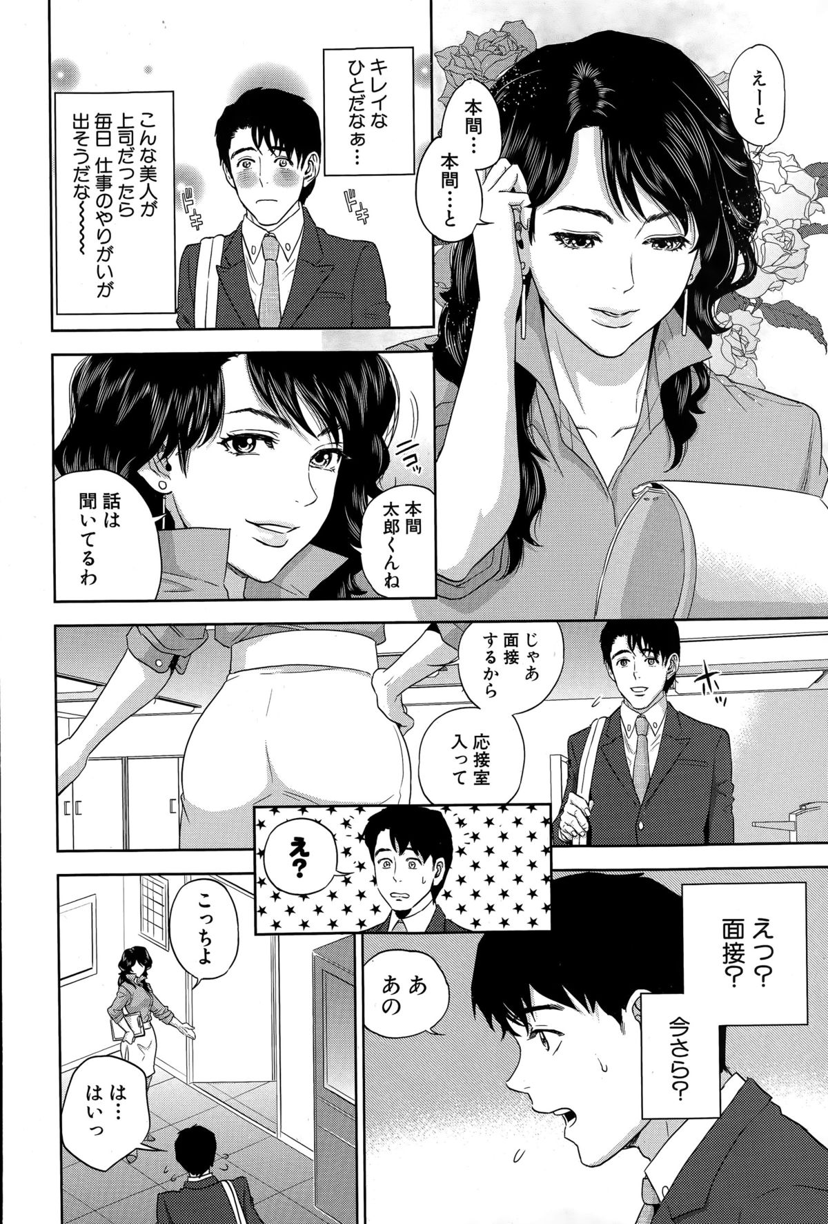 コミックミルフ 2015年4月号 Vol.23