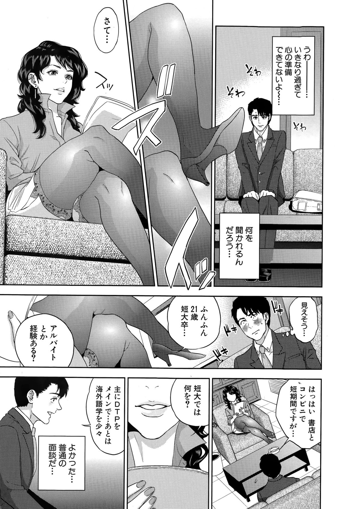 コミックミルフ 2015年4月号 Vol.23