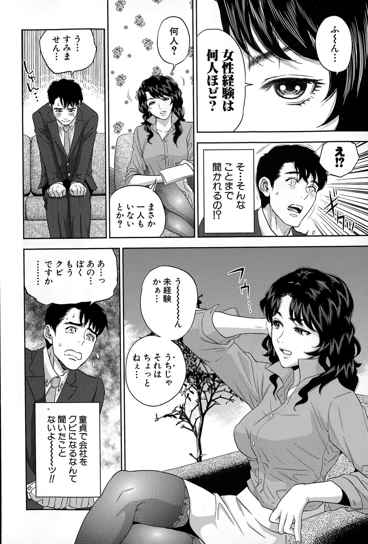 コミックミルフ 2015年4月号 Vol.23