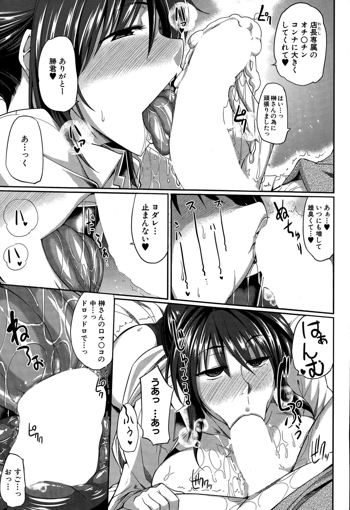 コミックミルフ 2015年4月号 Vol.23