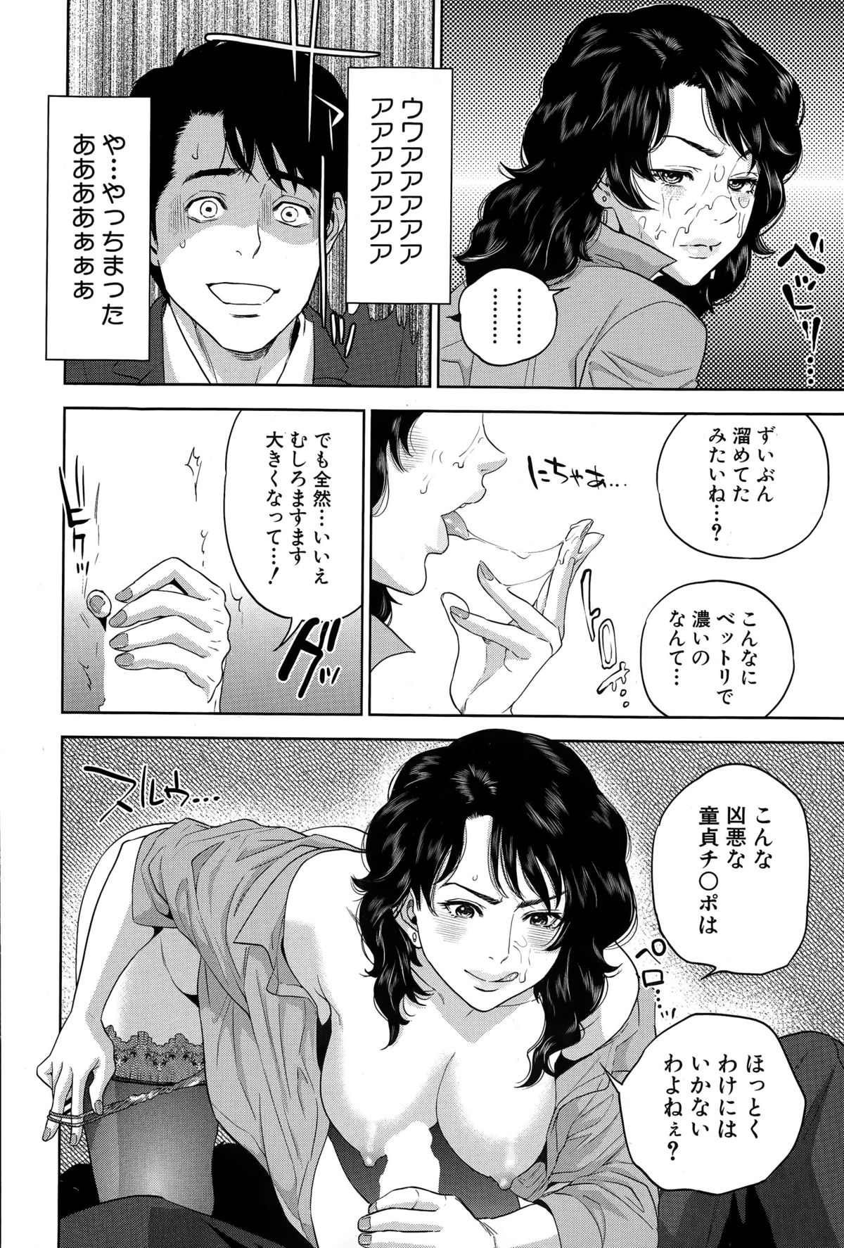 コミックミルフ 2015年4月号 Vol.23