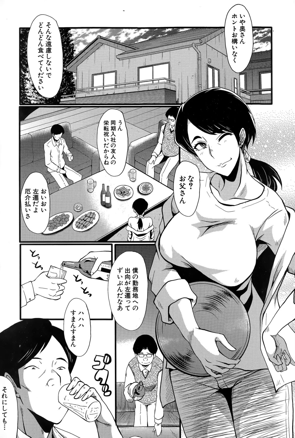 コミックミルフ 2015年4月号 Vol.23