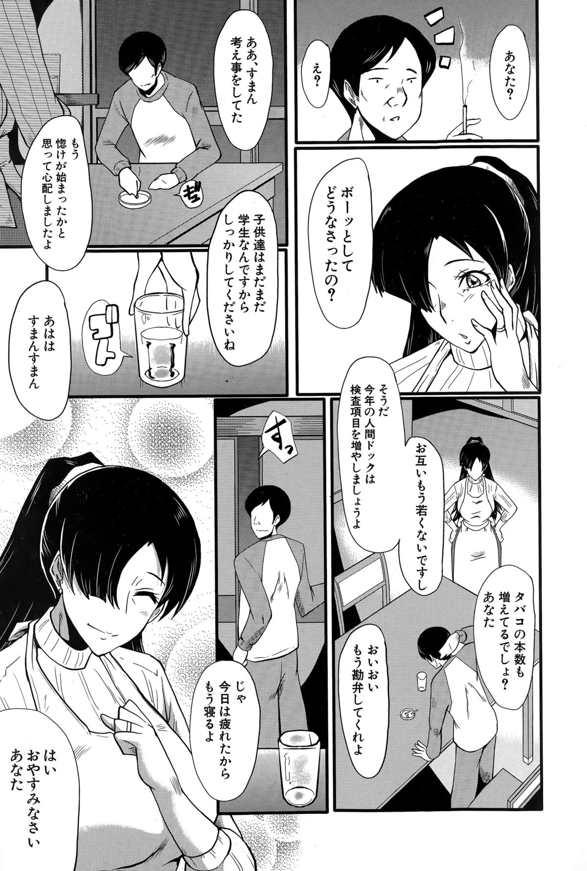 コミックミルフ 2015年4月号 Vol.23