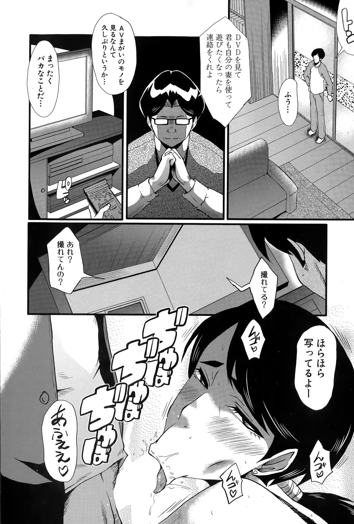 コミックミルフ 2015年4月号 Vol.23