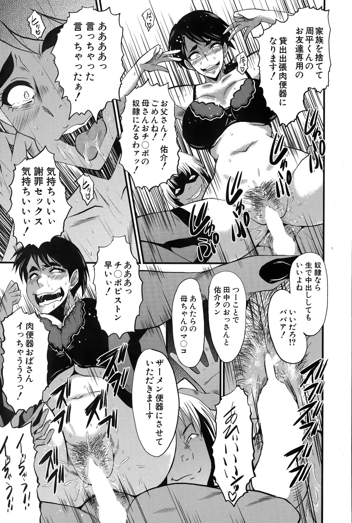 コミックミルフ 2015年4月号 Vol.23