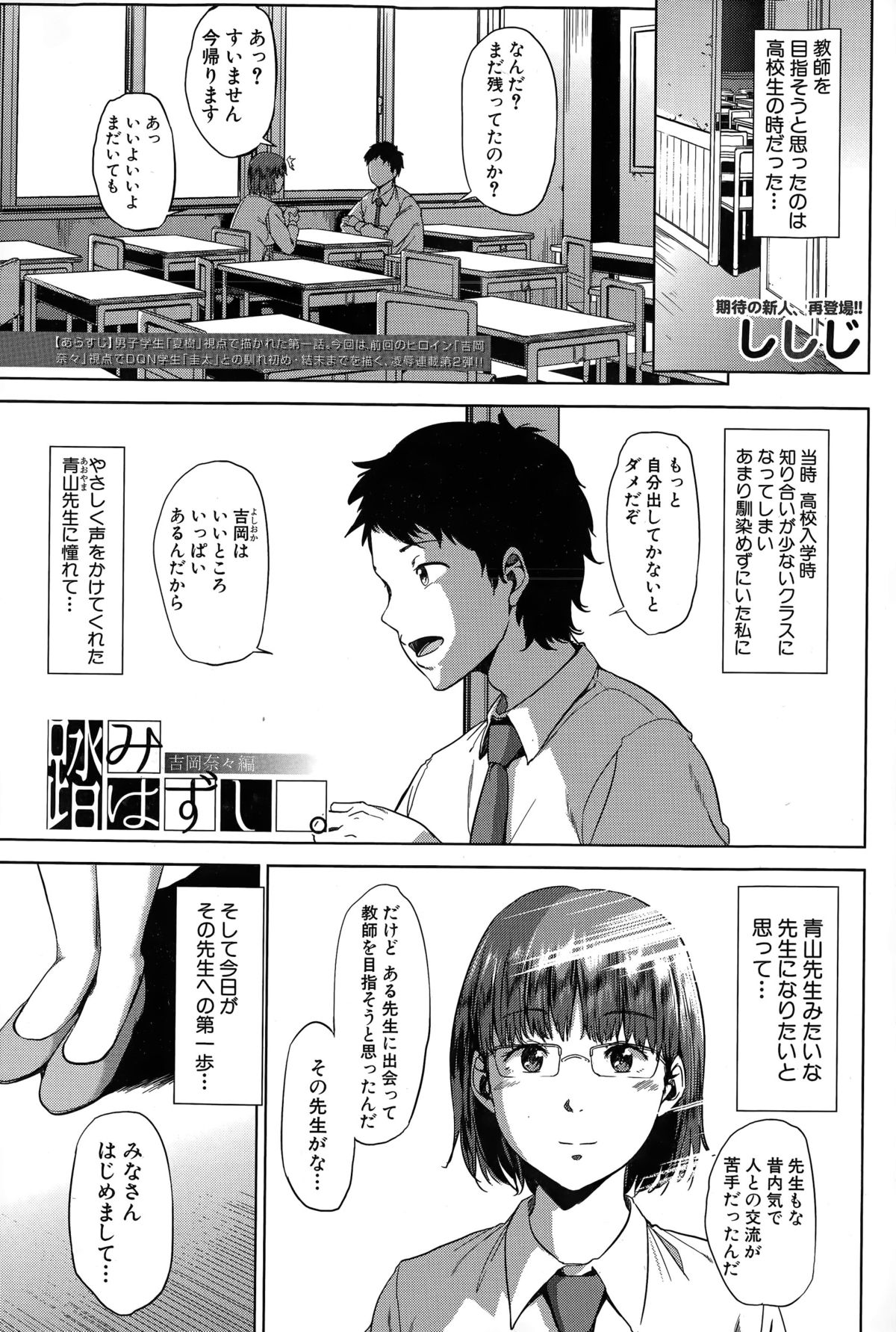 コミックミルフ 2015年4月号 Vol.23