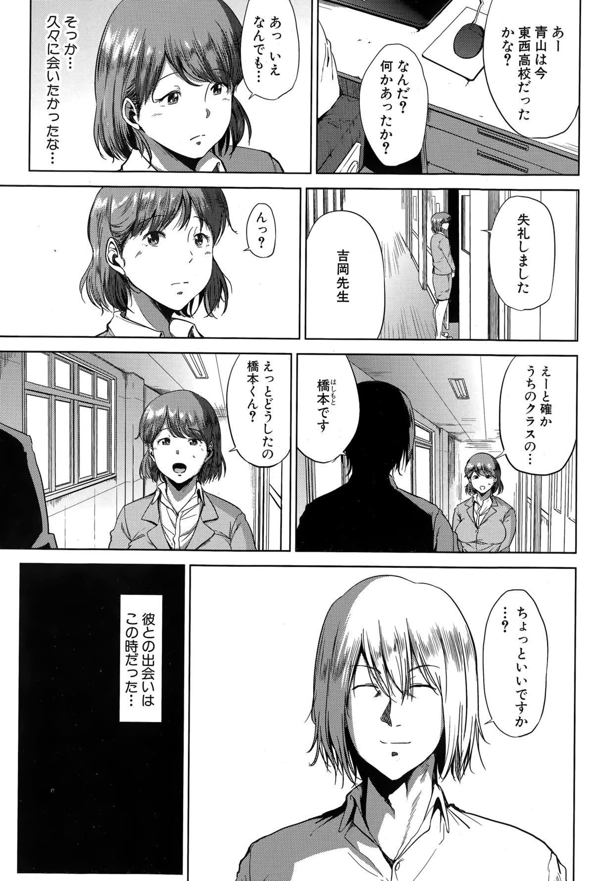 コミックミルフ 2015年4月号 Vol.23