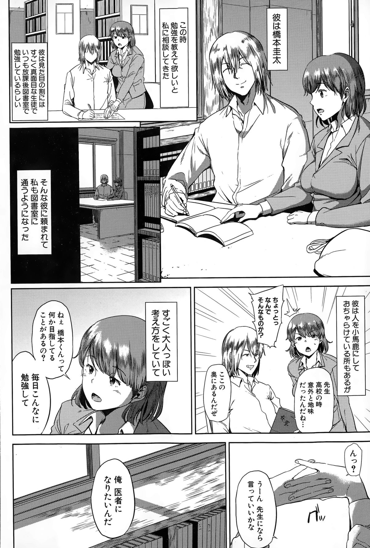 コミックミルフ 2015年4月号 Vol.23