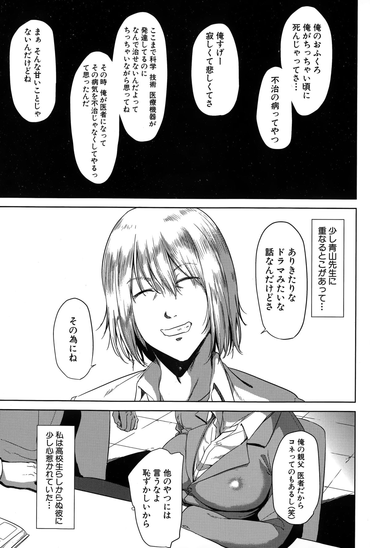コミックミルフ 2015年4月号 Vol.23